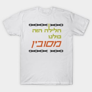 Passover "Tonight We Recline" T-Shirt